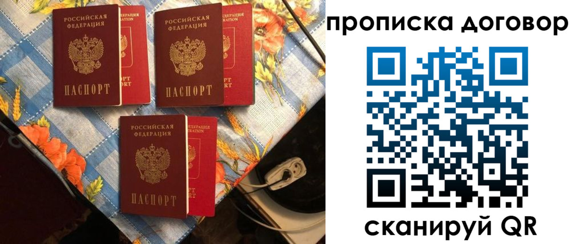 временная прописка в Оренбурге