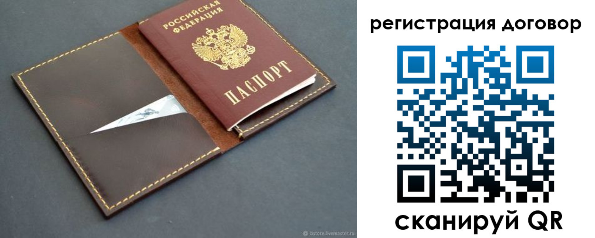 прописка законно в Оренбурге