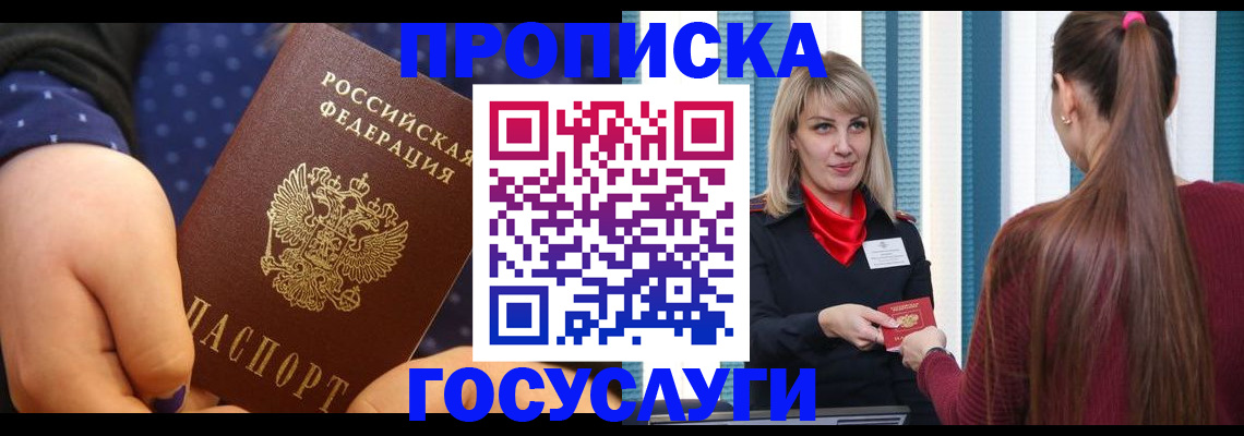 временная регистрация для всех в Оренбурге