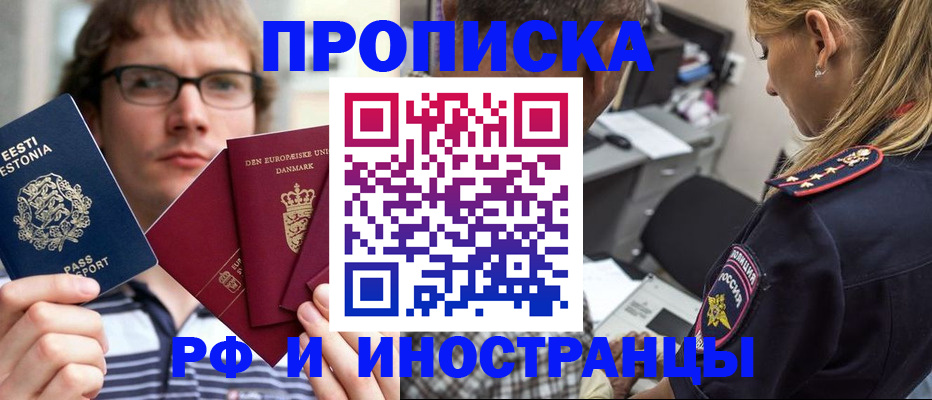 временная регистрация собственник в Оренбурге