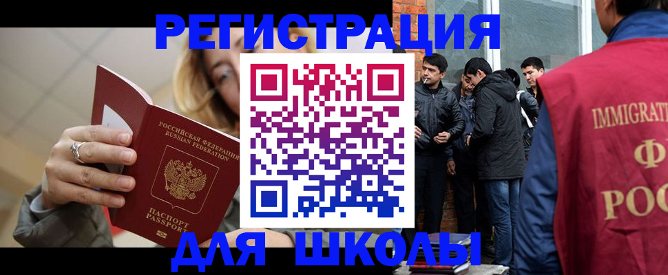 временная регистрация гарантия в Оренбурге