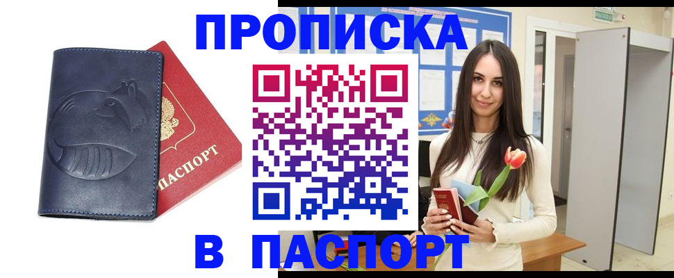 регистрация в Оренбурге