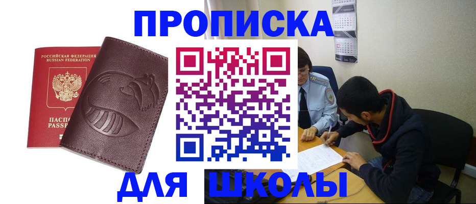 временная регистрация 2025 в Оренбурге