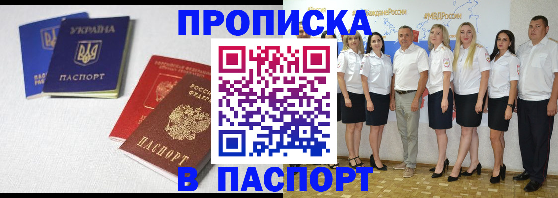 где прописаться в Оренбурге