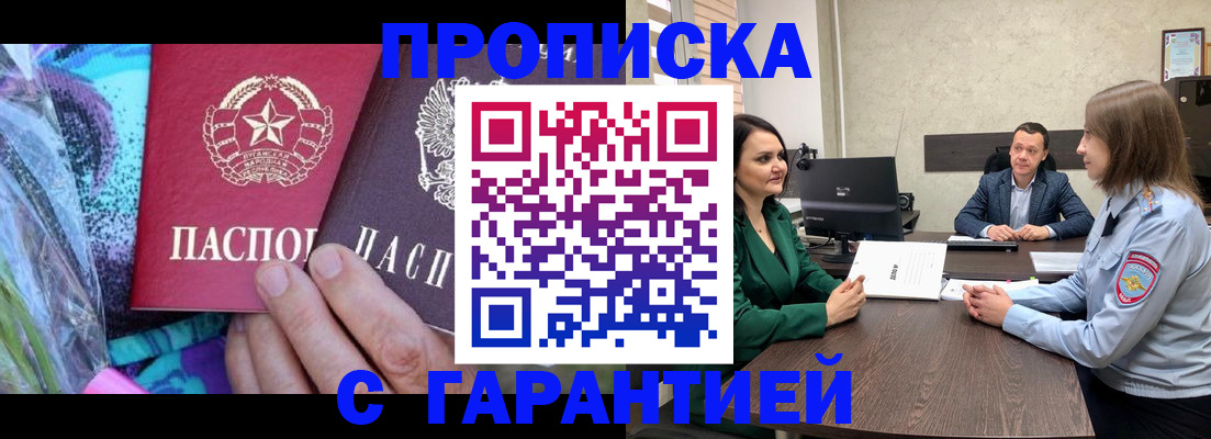 временная регистрация законно в Оренбурге