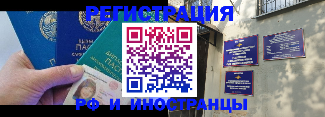 временная регистрация поиск в Оренбурге